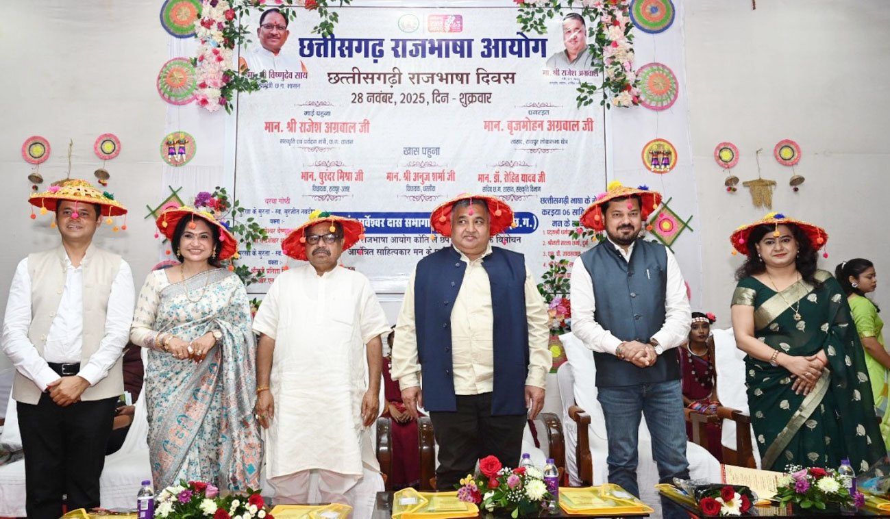 छत्तीसगढ़ राजभाषा दिवस के अवसर पर संस्कृति विभाग के ऑडिटोरियम में भव्य समारोह