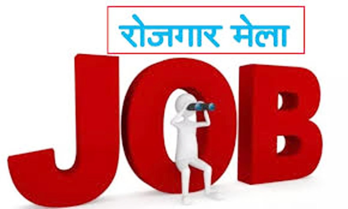 रायपुर में 12 नवम्बर को प्लेसमेंट कैम्प का आयोजन