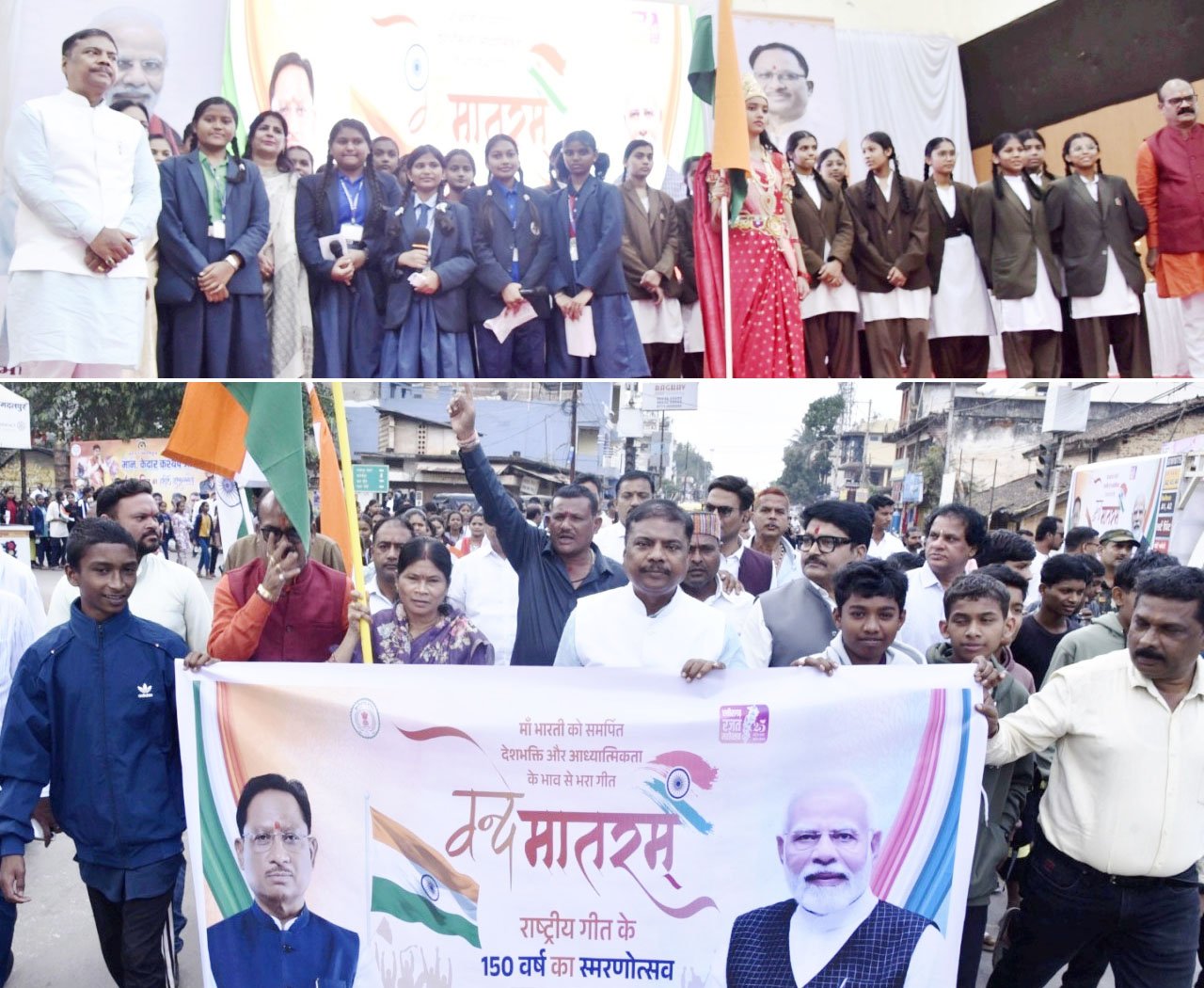 वन्दे मातरम् की 150वीं वर्षगांठ पर जगदलपुर में जिला स्तरीय कार्यक्रम का आयोजन