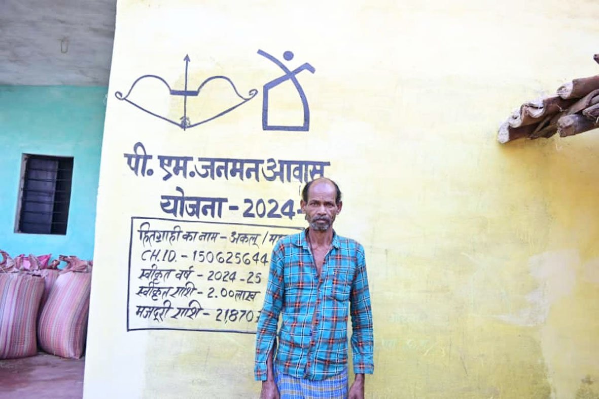 प्रधानमंत्री जनमन आवास योजना से बदल गया बैगा परिवार का जीवन