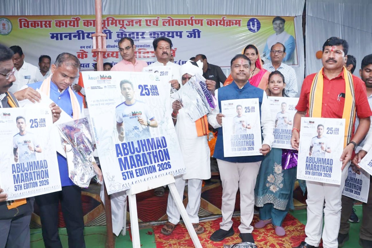 वन मंत्री कश्यप ने "अबूझमाड़ पीस हाफ मैराथन" के 5 वें संस्करण का पोस्टर किया विमोचन