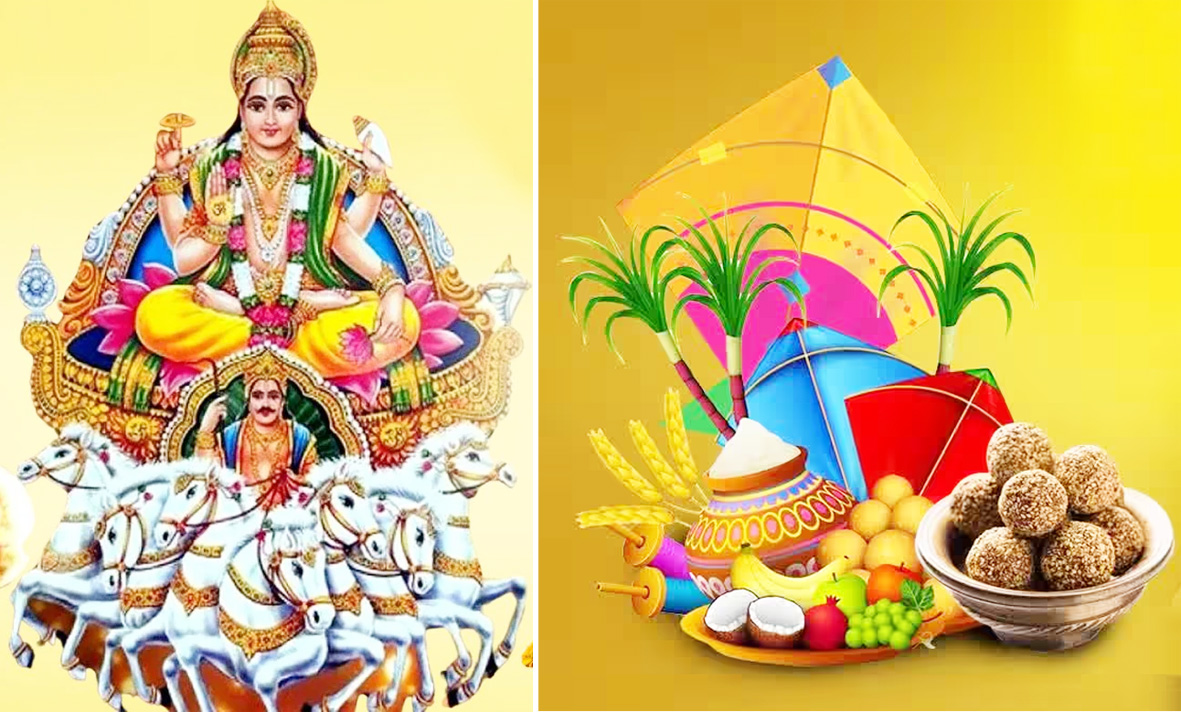 मकर संक्रांति पर बन रहा एकादशी का संयोग