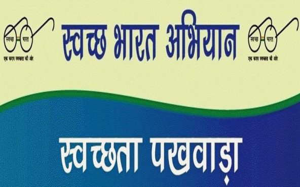 एकलव्य आदर्श आवासीय छात्रावासों में  6 से 8 अगस्त तक स्वच्छता पखवाड़ा मनाया जाएगा