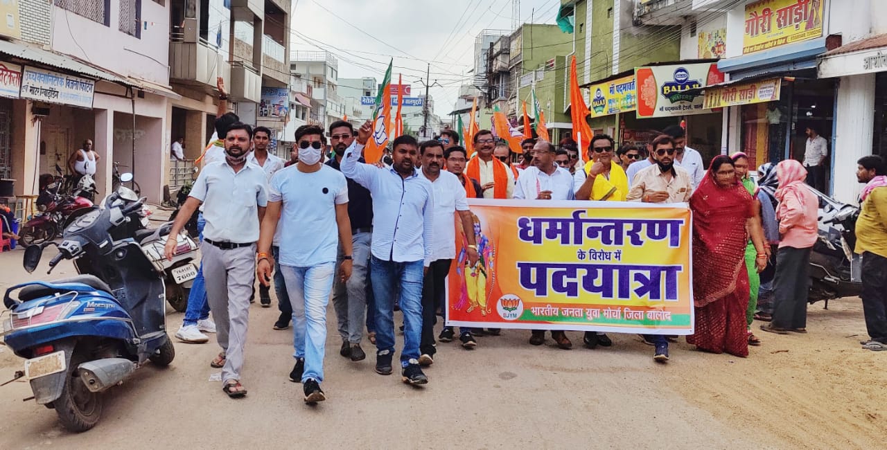  धर्मान्तरण के खिलाफ भारतीय जनता युवा मोर्चा की पदयात्रा शुरू