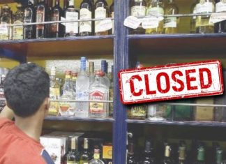  रायपुर कलेक्टर ने शराब दुकानें बंद करने को लेकर जारी किया आदेश