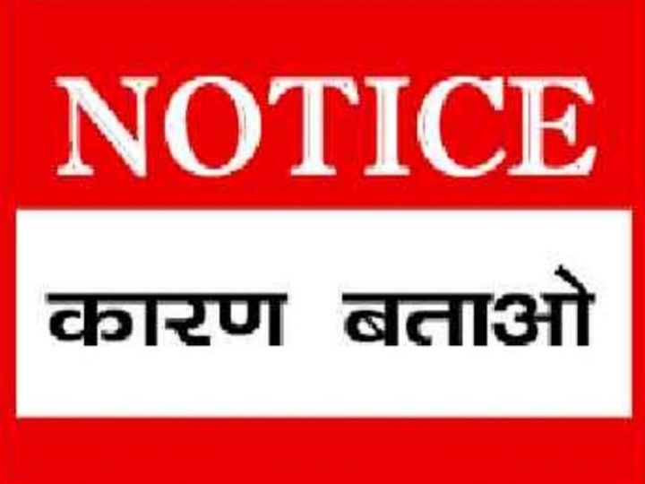 डौण्डीलोहारा जनपद पंचायत के मुख्य कार्यपालन अधिकारी को कारण बताओ नोटिस जारी