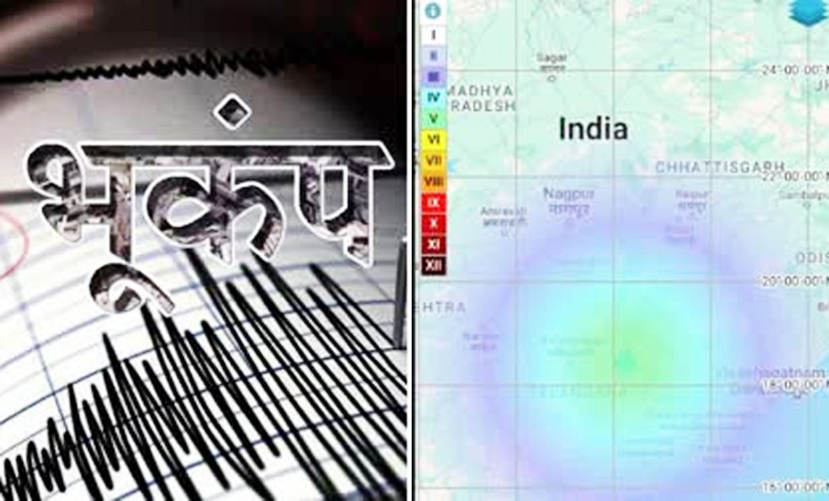 बस्तर संभाग के कई जिलों में कांपी धरती, जानमाल का नुकसान नहीं