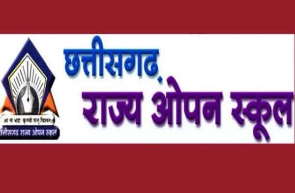  छत्तीसगढ़ ओपन स्कूल 10वीं का रिजल्ट कल होगा घोषित