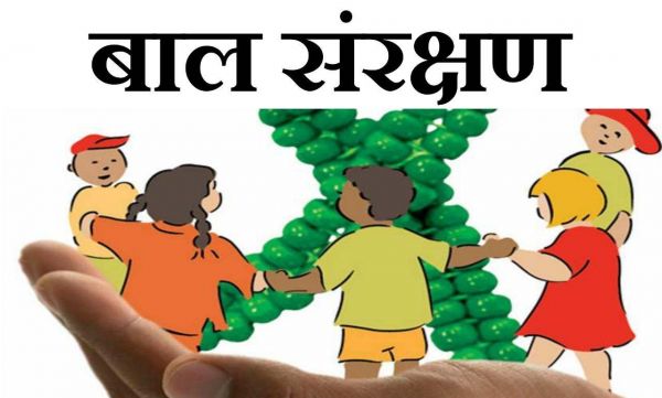  21 सितम्बर को बाल संरक्षण एवं सलाहकार/निरीक्षण समिति की होगी बैठक