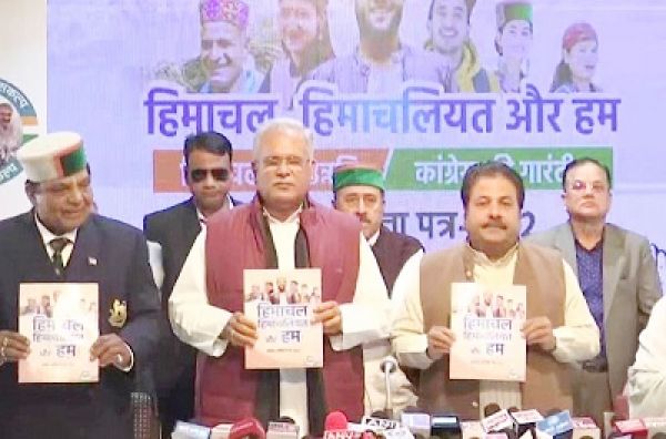 हिमाचल प्रदेश चुनाव : कांग्रेस ने जारी किया घोषणा पत्र, 10 करोड़ ‘स्टार्टअप निधि’ देने का वादा