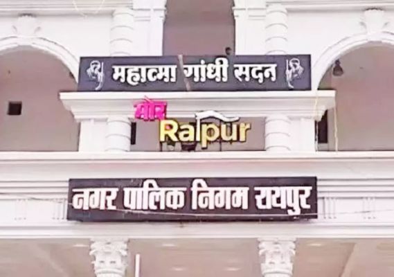 नगर निगम रायपुर ने लांच किया व्हाट्सएप चैनल