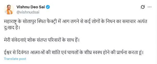 8 श्रमिकों की मौत, CM साय ने जताया दुःख