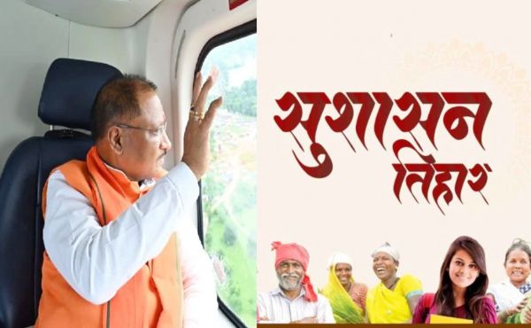 सुशासन तिहार : चुकतीपानी गांव में उतरा मुख्यमंत्री साय का हेलिकॉप्टर