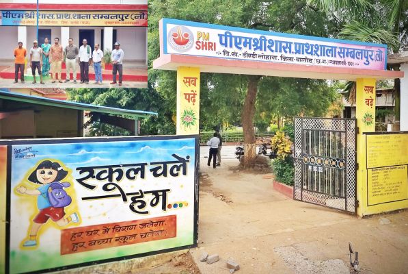 युक्तियुक्तकरण से साकार हुई गुणवत्तापूर्ण शिक्षा की परिकल्पना