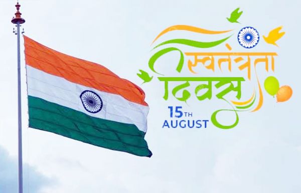 स्वतंत्रता दिवस 2025 समारोह आयोजन हेतु राज्य शासन ने जारी किया दिशा-निर्देश