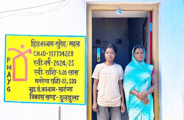 प्रधानमंत्री आवास योजना से खुद का पक्का मकान मिलने से खुश है लोग
