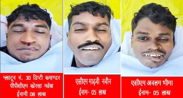 18 लाख के ईनामी थे पालीगुड़ा-गुंडराजगुडेम मुठभेड़ में मारे गए नक्सली