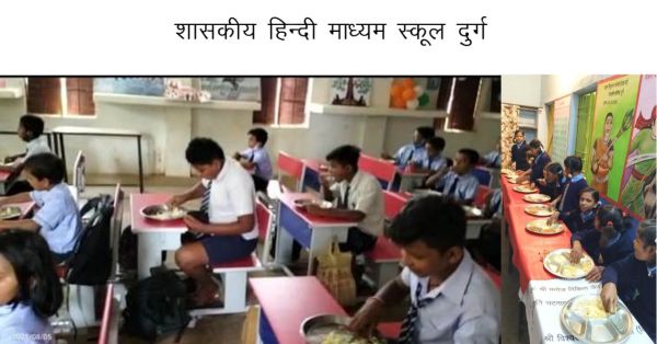 हिंदी और अंग्रेजी माध्यम के शासकीय स्कूलों में एक जैसी सुविधाओं का लाभ उठा रहे हैं बच्चे