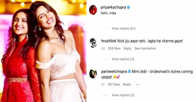 प्रियंका से बोलीं परिणीति- दीदी ब्राइड्समेड की ड्यूटी आ रही है