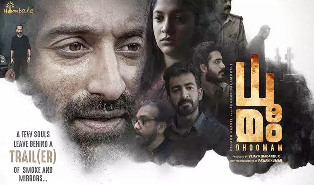 तैयार हो जाइए फहद फासिल धूम सेंसर रिलीज अपडेट