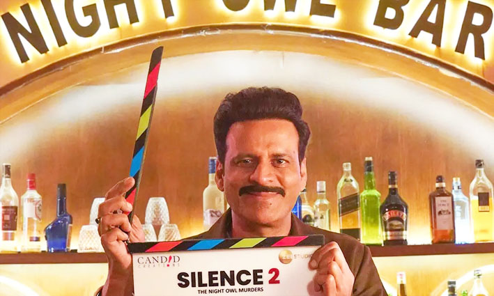'साइलेंस 2' को लेकर उत्साहित मनोज बाजपेयी