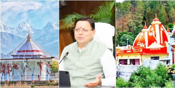 धामी सरकार इन 16 मंदिरों का कराएगी सुंदरीकरण