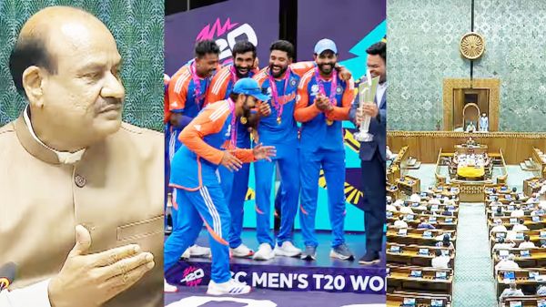 लोकसभा ने भारतीय क्रिकेट टीम को टी-20 विश्व कप जीतने पर दी बधाई
