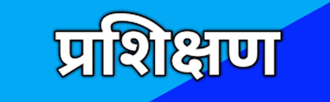 मछलीपालन और पशु मित्र प्रशिक्षण  के लिए 10 जुलाई तक मंगाए गए आवेदन 