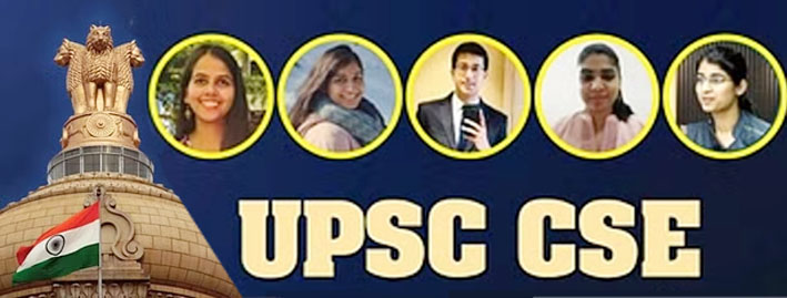ये हैं UPSC सिविल सेवा परीक्षा के टॉपर