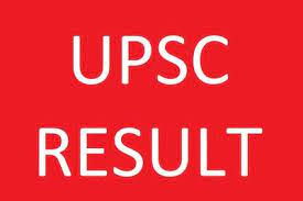  जारी होने वाला है यूपीएससी सिविल सेवा परीक्षा का रिजल्ट