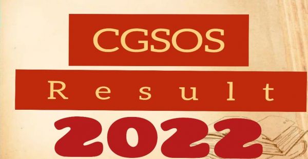  CGSOS RESULT 2022: स्टेट ओपन स्कूल दसवी-बारहवी के परिणाम घोषित,ऐसे देखे रिजल्ट 