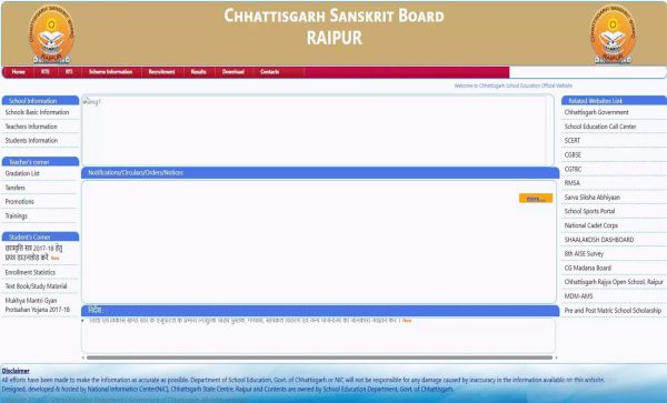 छत्तीसगढ़ संस्कृत विद्यामंडलम् ने जारी किए 10वीं-12वीं के नतीजे