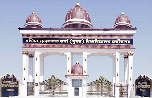 पंडित सुंदरलाल शर्मा ओपन यूनिवर्सिटी में 31 अगस्त तक आवेदन आमंत्रित