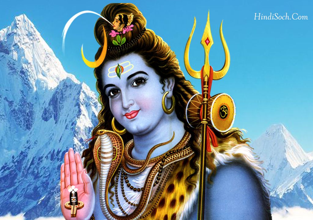 सावन में जरूर करें शिव चलीसा का पाठ