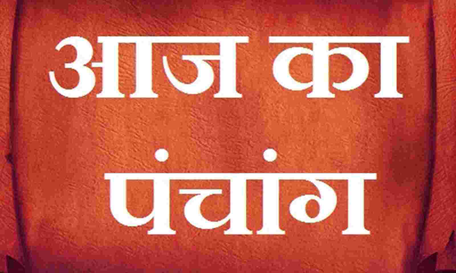 जानिए आज का शुभ मुहूर्त और राहुकाल का समय