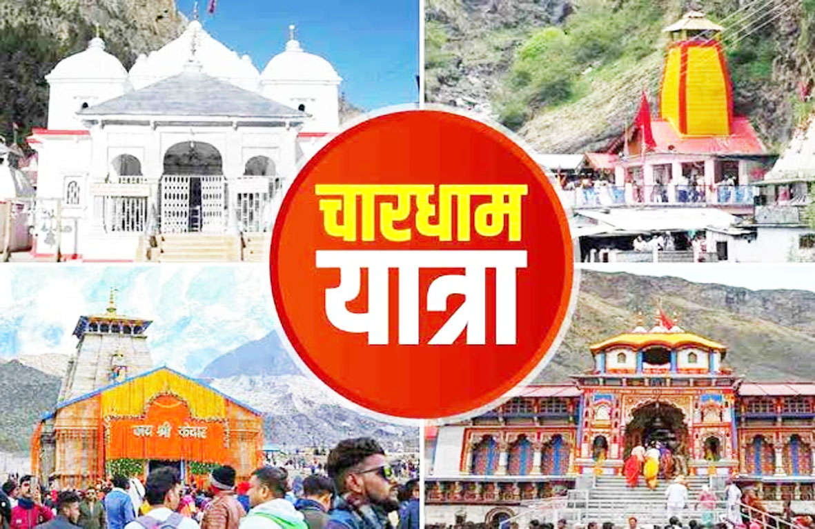 चारधाम यात्रा के लिए ऋषिकेश में ऑफलाइन पंजीकरण शुरू