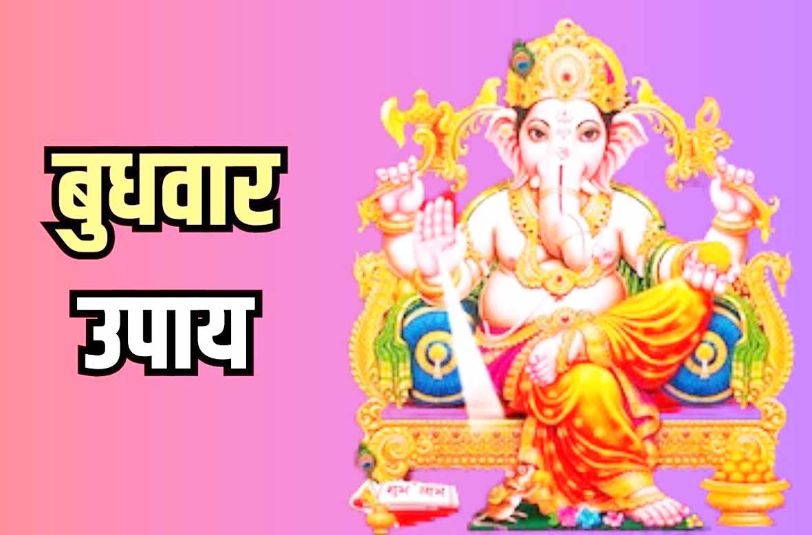 बुधवार को नींबू से आजमाएं ये अचूक उपाय, तेजी से चलेगा व्यापार