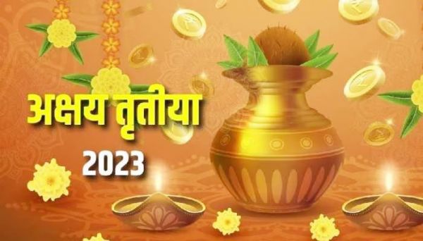 अक्षय तृतीया 22 अप्रैल को, जानिए खरीदारी का सबसे शुभ मुहूर्त