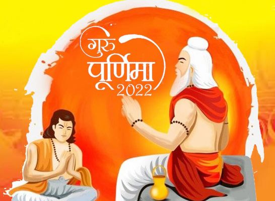 गुरु पूर्णिमा कब, जानिए...शुभ मुहर्त और पूजा विधि