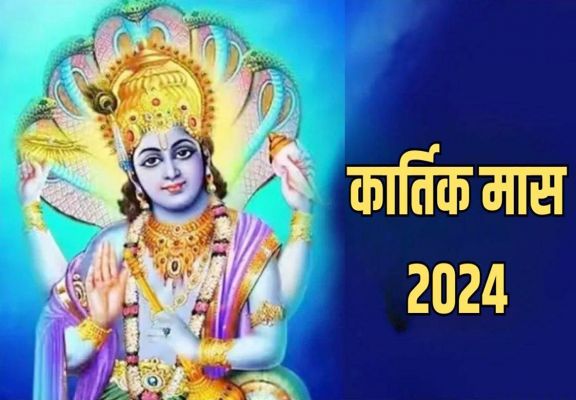 कार्तिक माह की शुरुआत 18 अक्टूबर से 