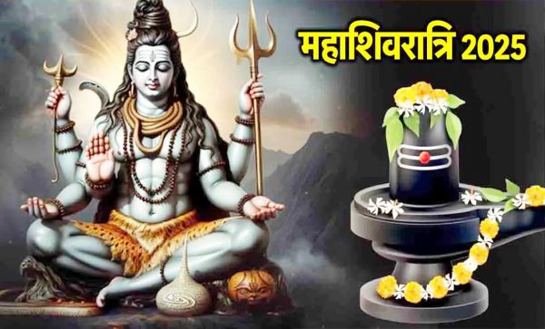 महाशिवरात्रि 26 फरवरी को, जानिए...पूजा का शुभ मुहूर्त