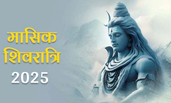 मासिक शिवरात्रि आज, इन चीजों से करें शिवलिंग का अभिषेक