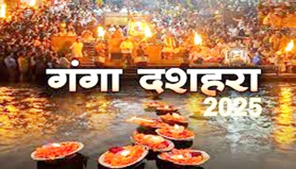 गंगा दशहरा पर्व 5 जून को, इस शुभ मुहूर्त में करें स्नान और दान