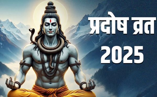 विशेष संयोग, जुलाई का पहला प्रदोष व्रत चातुर्मास में पड़ेगा