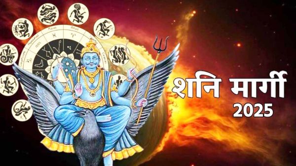 साल 2025 में शनि कब-कब होंगे मार्गी