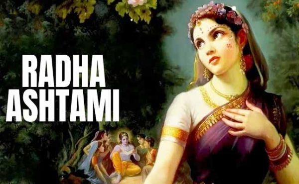 कब है राधा अष्टमी, जानिए...शुभ मुहूर्त