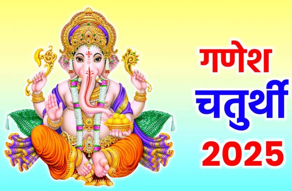 गणेश चतुर्थी 27 अगस्त को, जानिए...पूजा का शुभ मुहूर्त