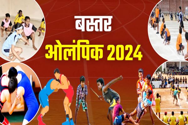 बस्तर ओलंपिक 2024 : विकासखंड स्तर पर होंगे खेल प्रतियोगिता का आयोजन